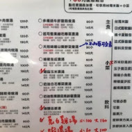 家．溫度．湯專門店