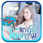 Cover Image of Tải xuống Text On Photo 1.1 APK