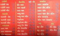 Karnavati Dabeli & Vadapav menu 2