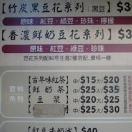 同記安平豆花(台南夢時代店)