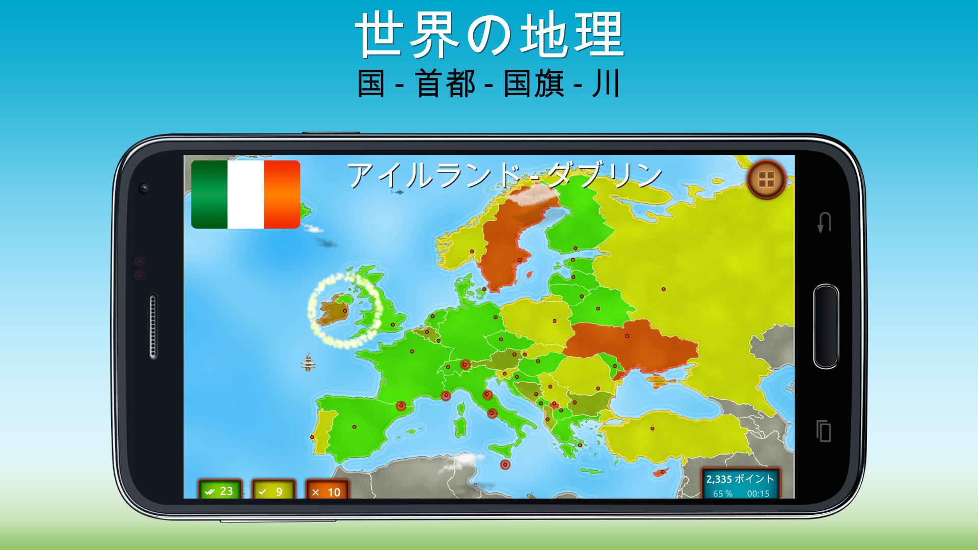 Android application GeoExpert - World Geography screenshort