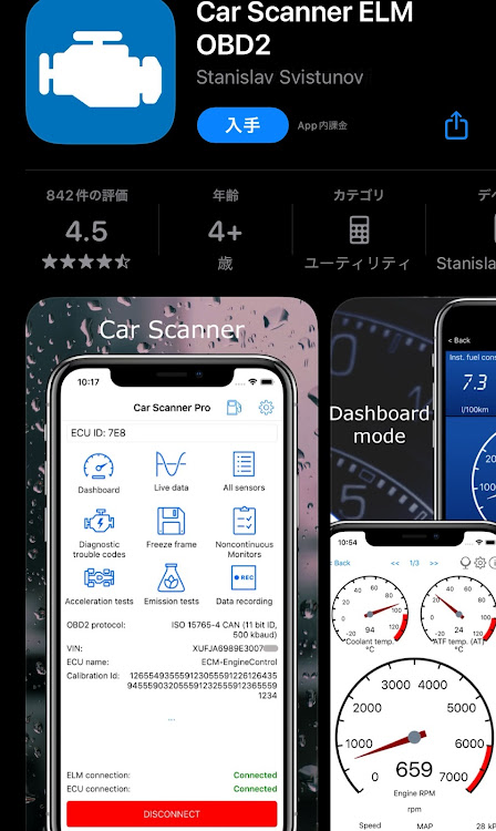 エキシージのロータスクオリティ・エンジンチェックランプ・ELM327・car scanner・ドライブに関するカスタム事例の投稿画像5枚目