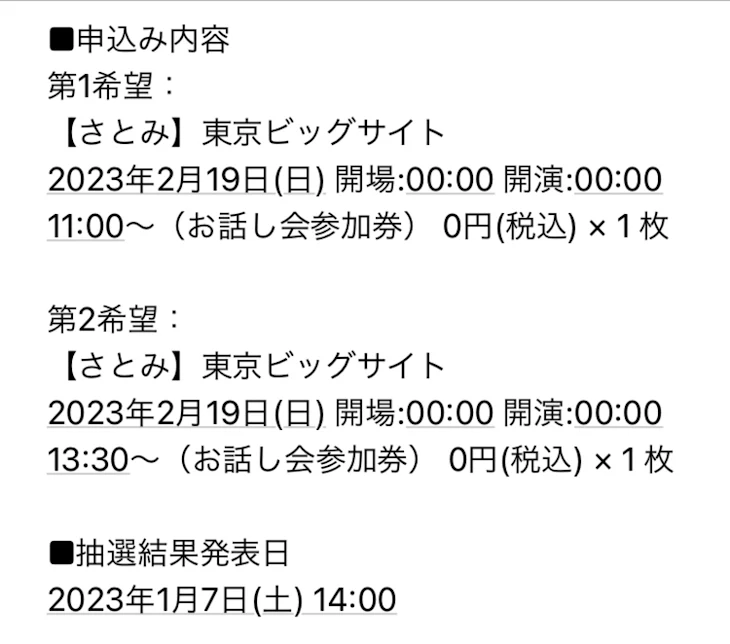 「本当にごめんなさい！誰か教えてください🙇‍♀️」のメインビジュアル