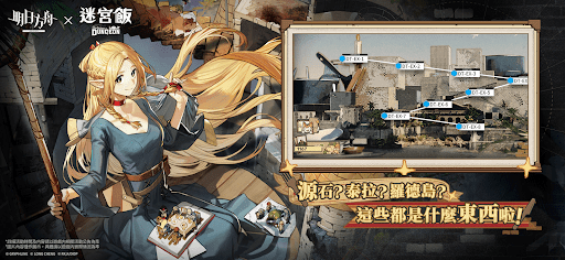 Screenshot 明日方舟
