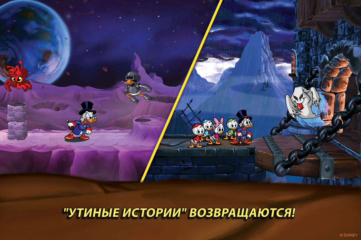 Android application DuckTales: Remastered screenshort