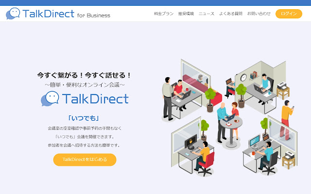 TalkDirect for Business