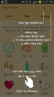  দোআ ও যিকির (হিসনুল মুসলিম)- screenshot thumbnail 