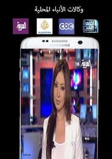 Arabic News TVのおすすめ画像2