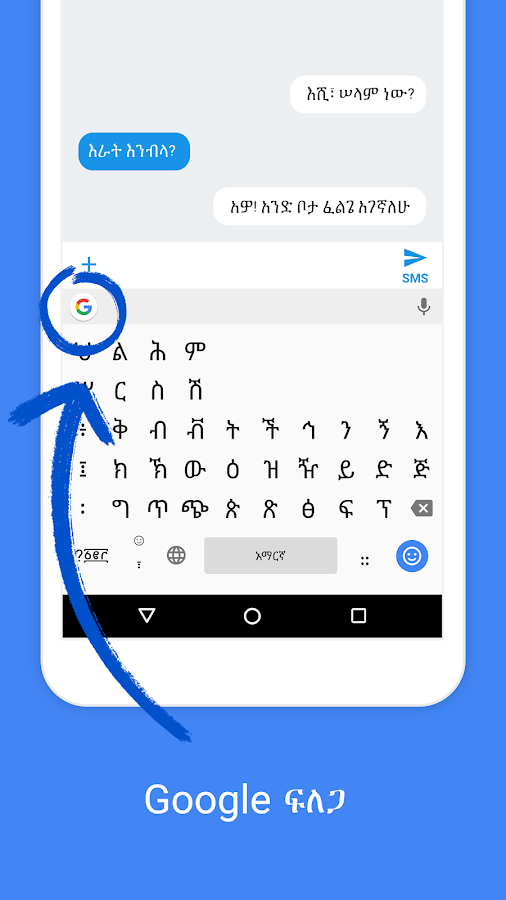   Gboard - የGoogle ቁልፍ ሰሌዳ- ቅጽበታዊ ገጽ እይታ 