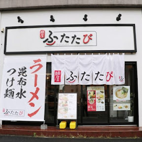 名古屋・金山「麺屋ふたたび」で味わう、柔らか角煮が入ったスパイス味噌らーめん