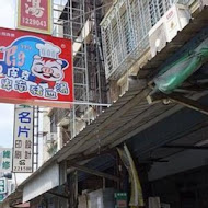 卑南豬血湯(70年侯記老店僅此一家)