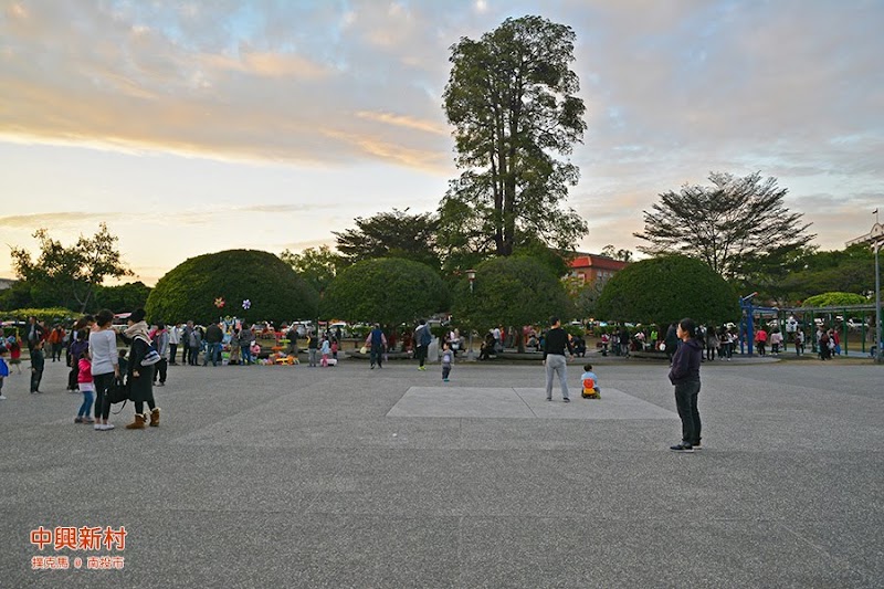 中興新村兒童公園