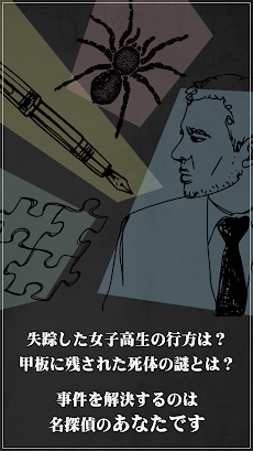 罪と罰2 -犯人は誰だ!?- 謎解き推理ミステリーサスペンスのおすすめ画像3