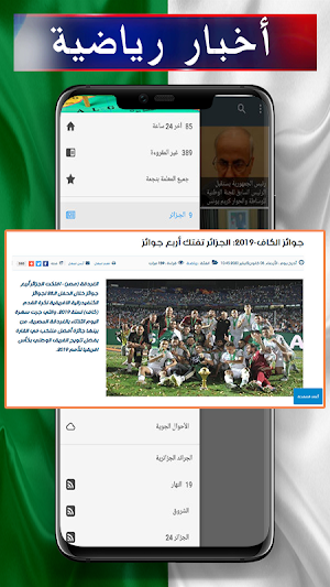 أخبار الجزائر 2020 screenshot 2