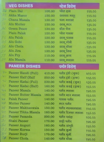 Hotel Abhijit menu 