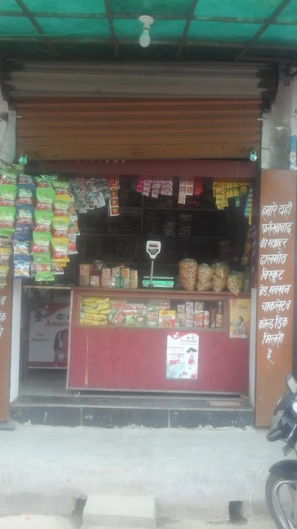 O MAA BAKERY & NAMKEEN BHANDAR photo 