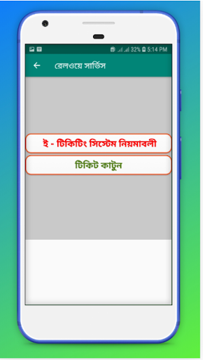 সকল ট্রেনের সময়সূচি ২০২০ভাড়া