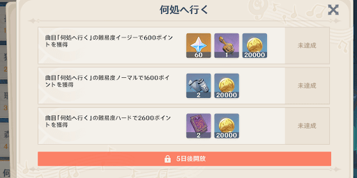 原神 鏡花聴世 音ゲー の攻略とマスタークリア動画まとめ げんしん 神ゲー攻略