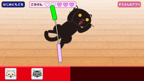 Cat play(圖3)-速報App
