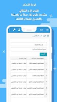 ايمار Screenshot