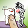 ねこなぞり 〜一筆書きにゃんこゲーム〜 icon