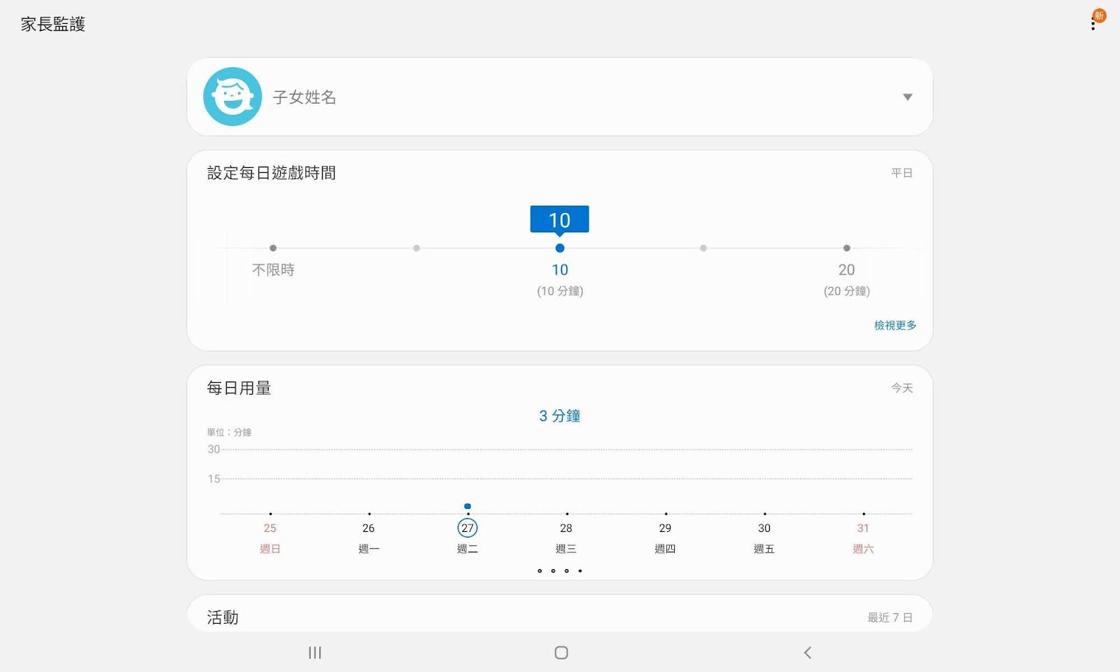 七千內的娛樂主力平板 三星 Galaxy Tab A7 開箱評測｜10.4 吋螢幕、四聲道環繞、三星兒童天地｜科技狗 - 2020平板推薦, A7, Dolby Atmos, Galaxy, Galaxy Tab A7, Galaxy Tab A7 ptt, LTE, PTT, ptt平板推薦, Samsung, Tab A7, Tab A7 ptt, Wi-Fi, 三星, 三星平板, 上手, 中階, 低階, 使用技巧, 便宜平板, 台灣三星, 四聲道環繞, 娛樂平板, 實測, 小孩, 平價平板, 平板, 平板 ptt, 影音平板, 推薦, 杜比音效, 看劇, 科技狗, 老人, 評測, 追劇, 長輩, 開箱, 開箱上手, 體驗 - 科技狗 3C DOG