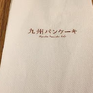 九州鬆餅咖啡(微風南山店)