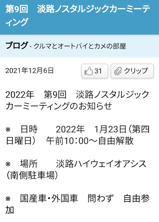 の投稿画像23枚目