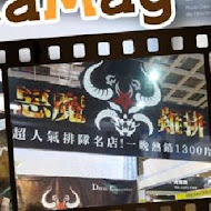 惡魔雞排(逢甲夜市店)