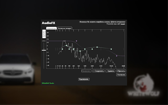 AudioFX chrome extension