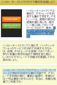 ハイローオーストラリア徹底攻略情報アプリのおすすめ画像5