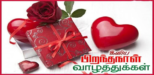 Tamil Birthday Sms Images Apps On Google Play