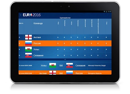 EURO 2016 Screenshot