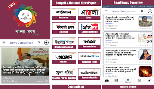 Screenshot 24 Ghanta Live Bengali News : 