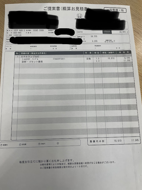 ステップワゴンスパーダのエアバッグ警告灯・RK5に関するカスタム事例の投稿画像1枚目