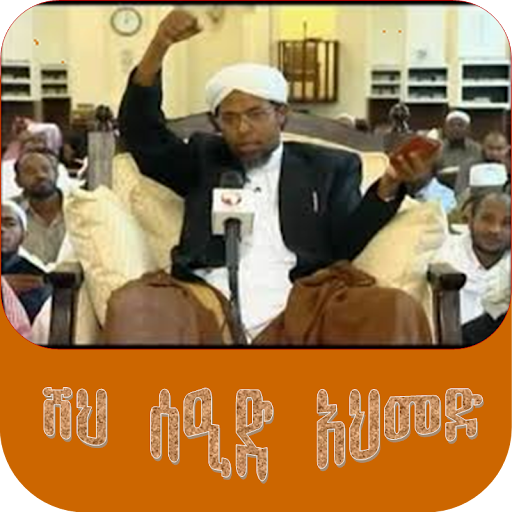 Sheikh Seid Ahmed Mustefa