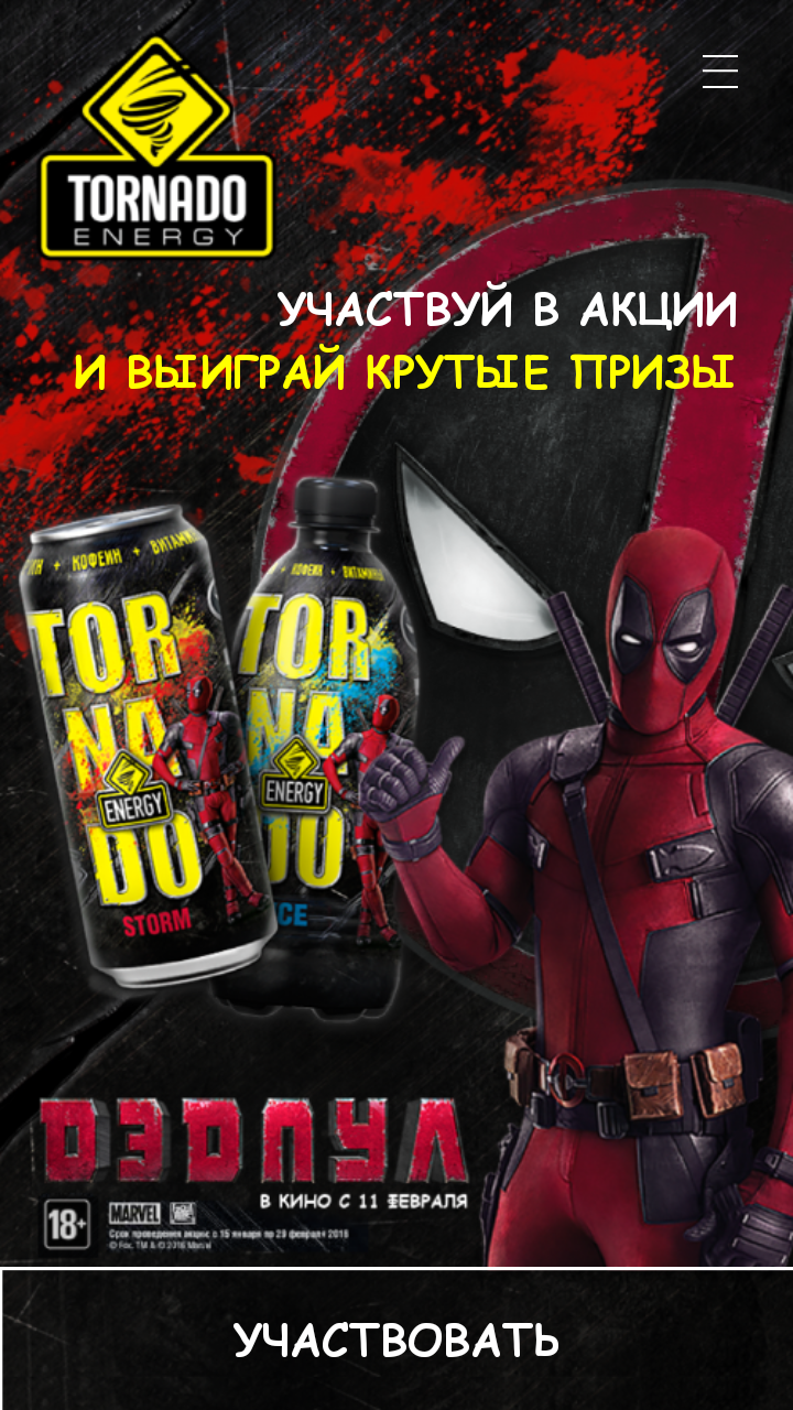Android application Tornado: Deadpool Do Damage! screenshort