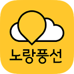 Cover Image of Download 여행을 가볍게 노랑풍선 1.1.7 APK