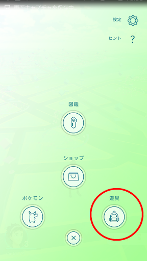 ポケモンgo おこうの使い方をわかりやすく解説