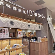 Uzna Omom 杏桃鬆餅屋(中壢大江店)