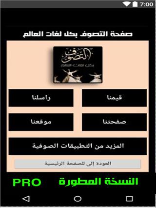 حزب الوقاية لمن اراد الولاية لسيدى محى الدين