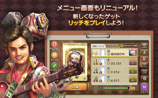 無料休闲AppのLINE ゲットリッチ|記事Game