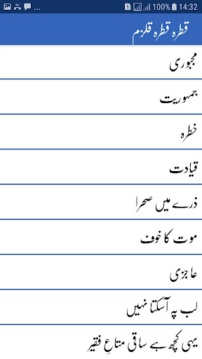 Qatra Qatra Qulzam by Wasif Ali Wasif -Urdu Quotes