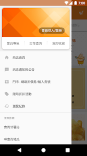 阿甘薯叔官方購物網：食尚地瓜 - náhled