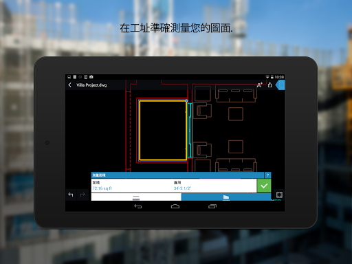 免費下載生產應用APP|AutoCAD 360 app開箱文|APP開箱王