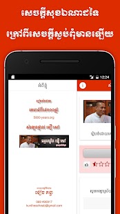 How to mod អឿ សៅ-សំឡេងផ្ទាល់ patch 1.0 apk for laptop