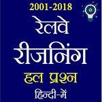 Cover Image of Herunterladen Railway Reasoning Quiz In Hindi 1.0 APK