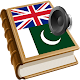 Urdu ترجمه Download on Windows