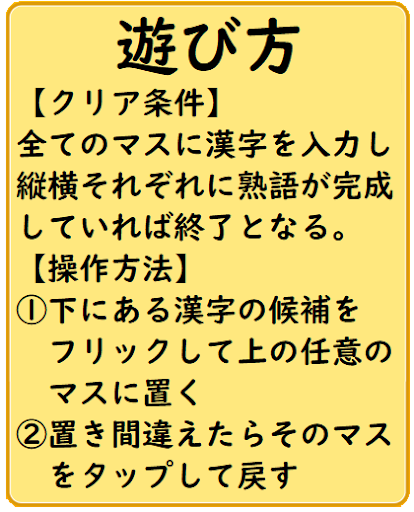 Updated 超漢字ナンクロ 脳トレに最適な無料パズルゲーム オリジナル問題を６０問収録 For Pc Mac Windows 11 10 8 7 Android Mod Download 22