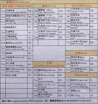 Sino Bridge Restaurant - Zhongqiao Hotel menu 3